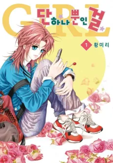 Danhanappunin Girl cover