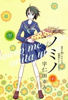 Nomino cover