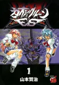 Chaosic Rune ES cover
