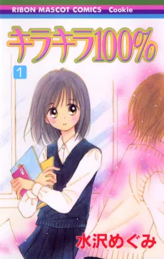Kirakira 100% cover