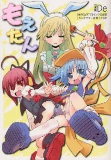 Moe-tan cover