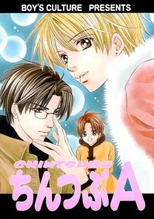 Chintsubu cover