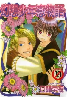Yaoi Fairy Tales cover