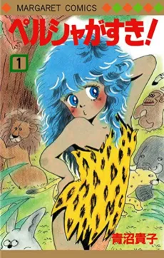 I Love Persia! cover