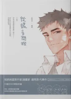 Cong Huang Yan Kai Shi cover
