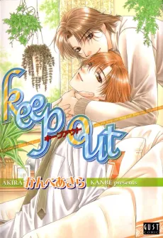 Keep Out cover