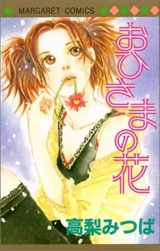 Ohi-sama no Hana cover