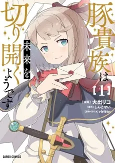 Buta Kizoku wa Mirai wo Kirihiraku you desu cover