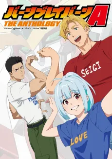 Bang Bravern A THE ANTHOLOGY cover