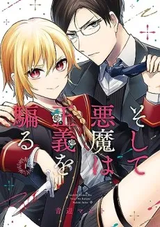 Soshite Akuma wa Seigi wo Kataru cover
