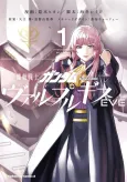 Kidou Senshi Gundam: Valpurgis EVE - Kakusei Zenya cover