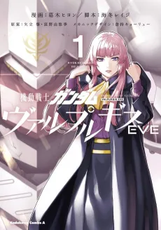 Kidou Senshi Gundam: Valpurgis EVE - Kakusei Zenya cover