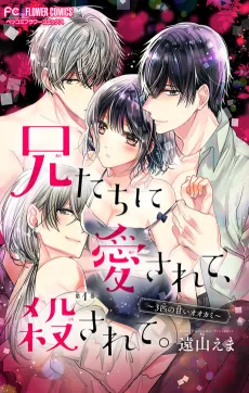 Anitachi no Aisarete, Korosarete. cover