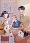 Season of Change cover