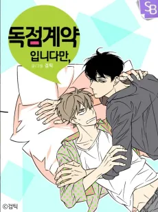 Dokjeomgyeyagimnidaman, cover
