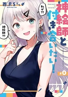 Kamieshi to Tsukiaitai! cover