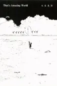 That's Amazing World: Aladdin no Mahou no Tsubo cover