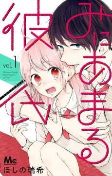 Miniamaru Kareshi cover