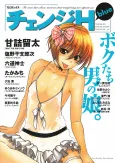 Change H blue cover