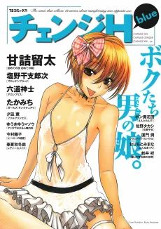 Change H blue cover