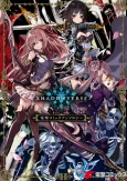 Shadowverse: Dengeki Comic Anthology cover