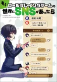 If the RPG World Had Social Media cover