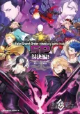 Fate/Grand Order: Comic à la Carte PLUS! SP Tanketsu-hen! cover