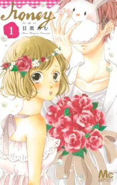 Honey So Sweet cover