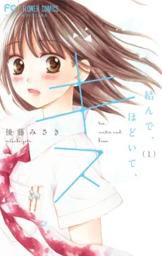 Musunde, Hodoite, Kiss cover