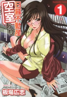 Higurashi Fudousan Kuushitsu-ari cover