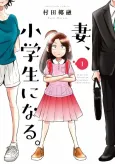 Tsumasho cover