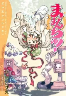 Mamanchu! cover