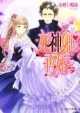 Shinigamihime no Saikon cover
