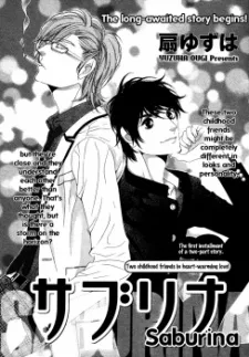 Saburina cover