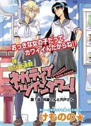 Negative Twin-Tower! cover