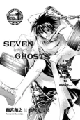 07-Ghost Pilot cover