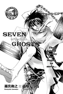 07-Ghost Pilot cover