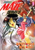 Chousekitan MAZE☆Bakunetsu Jikuu cover