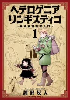 Heterogenia Linguistico cover