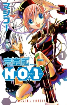 Mikansei No. 1 cover