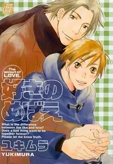 Suki no Mebae cover