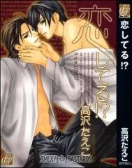 Koishiteru!? cover
