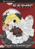 Di Gi Charat Theater: Piyoko is Number One! cover