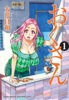 Oku-san cover