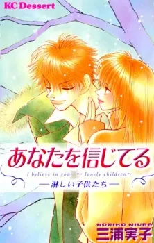 Anata wo Shinjiteru cover