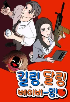 Killing Darling Baby-ing♡ cover