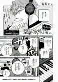 Daraku Kazoku-ron: Okawari! cover