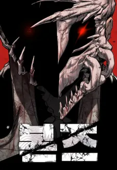 Bones cover