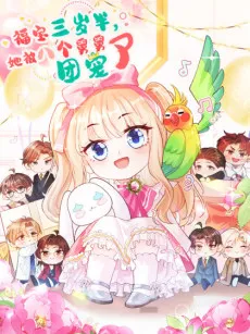 Spoiled Rotten by My Uncles cover