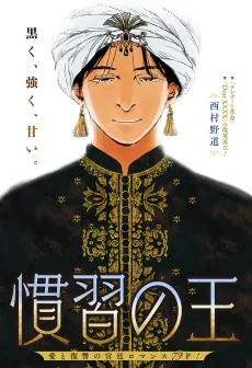 The King of Custom cover